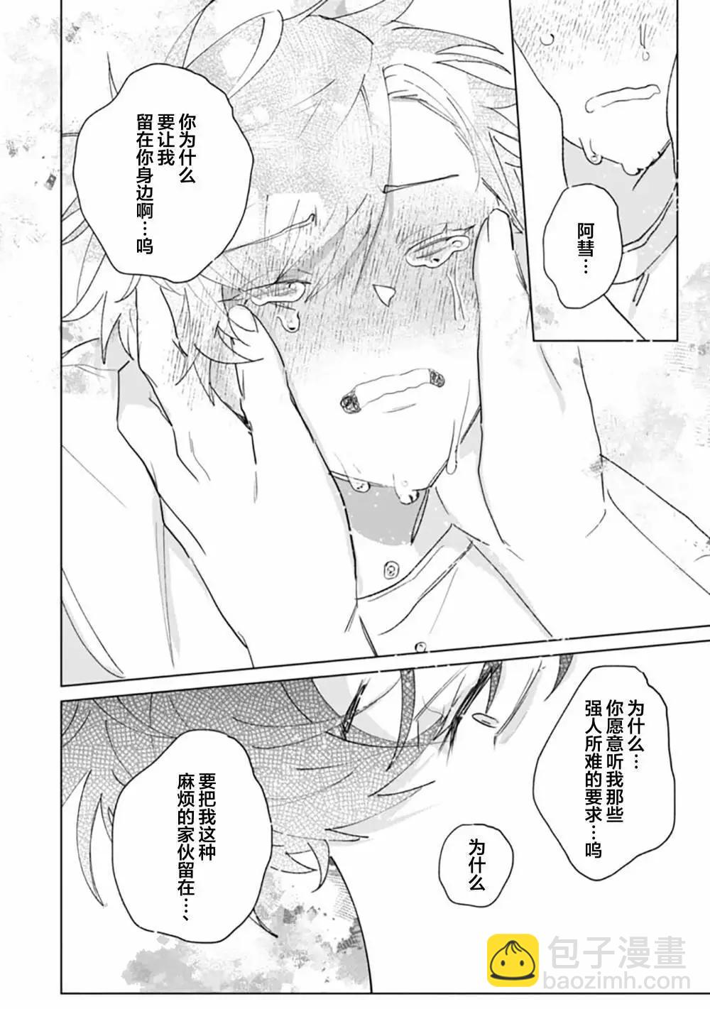 第05话25