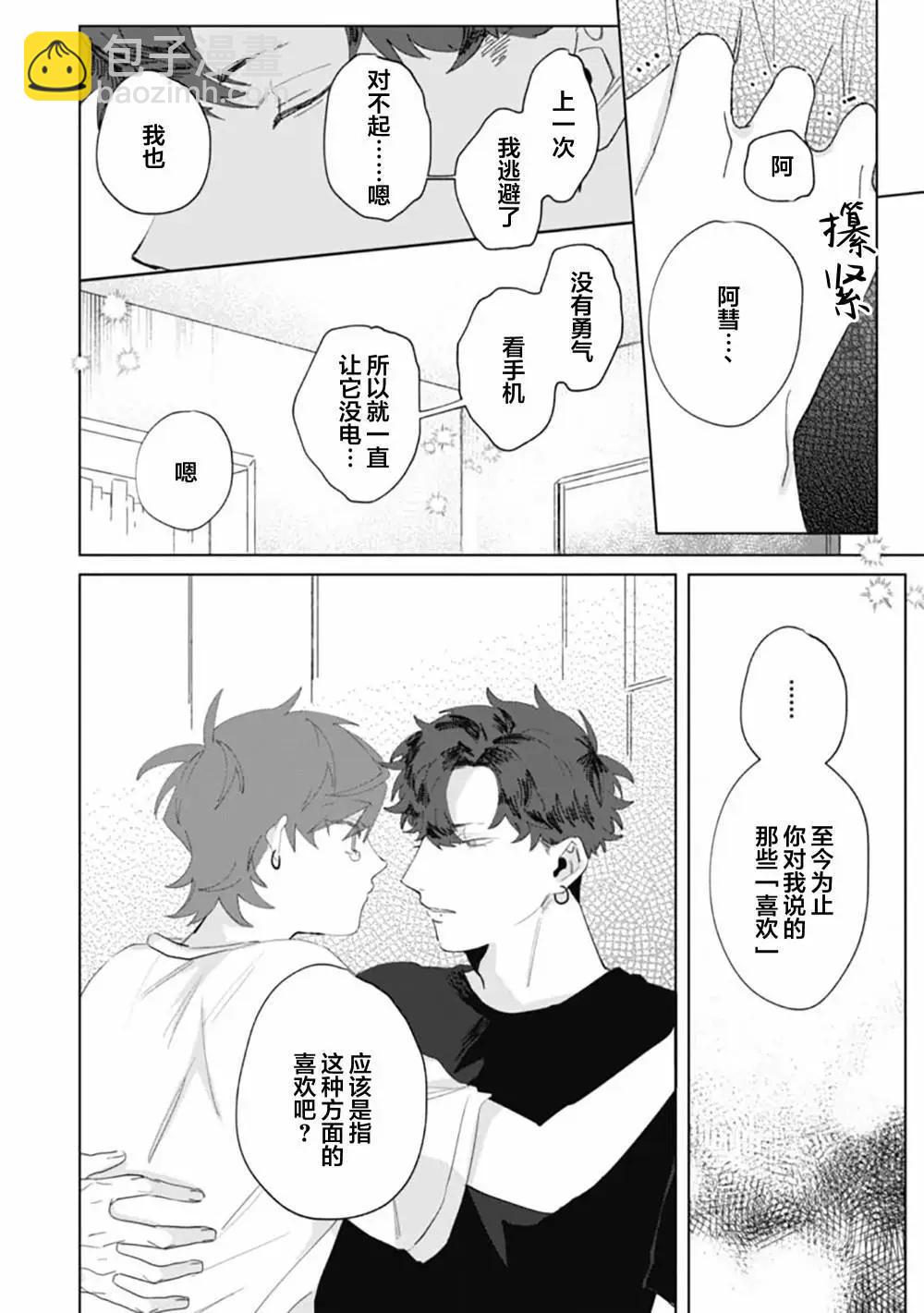 第05话31