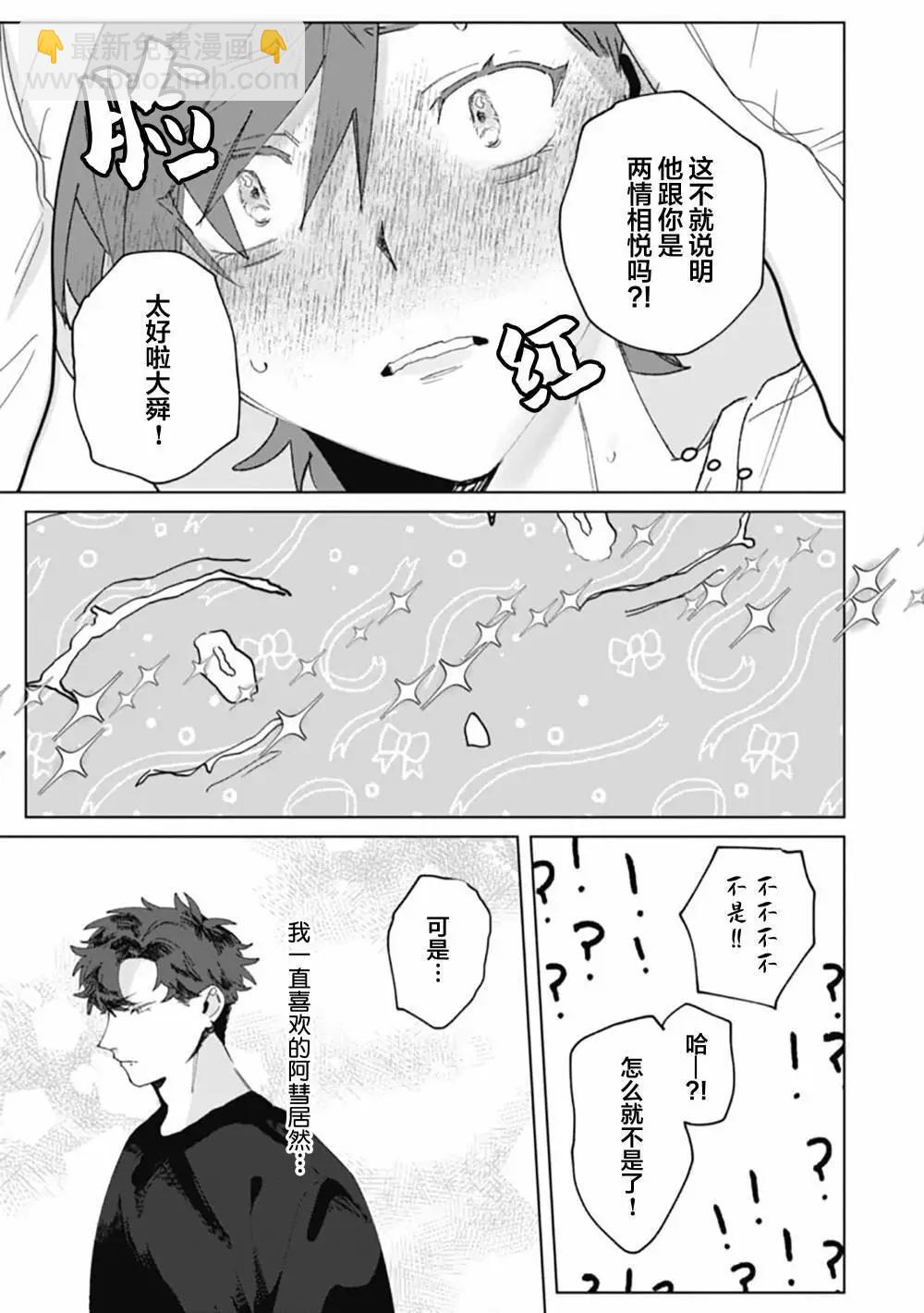 第05话4