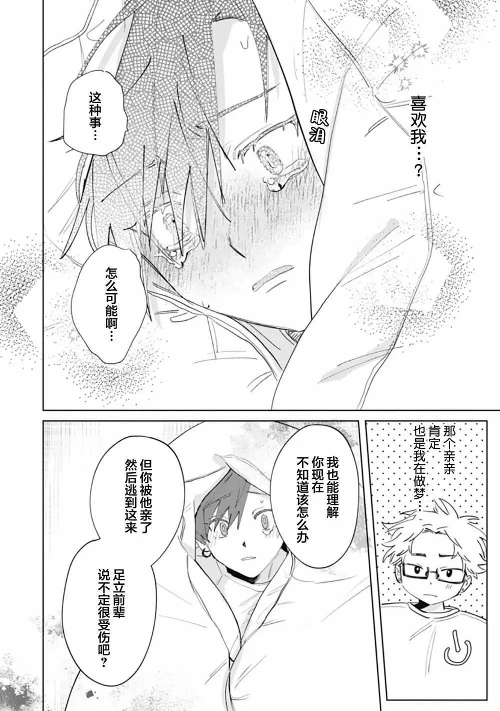 第05话5