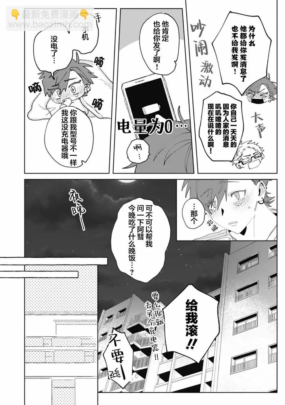 第05话7