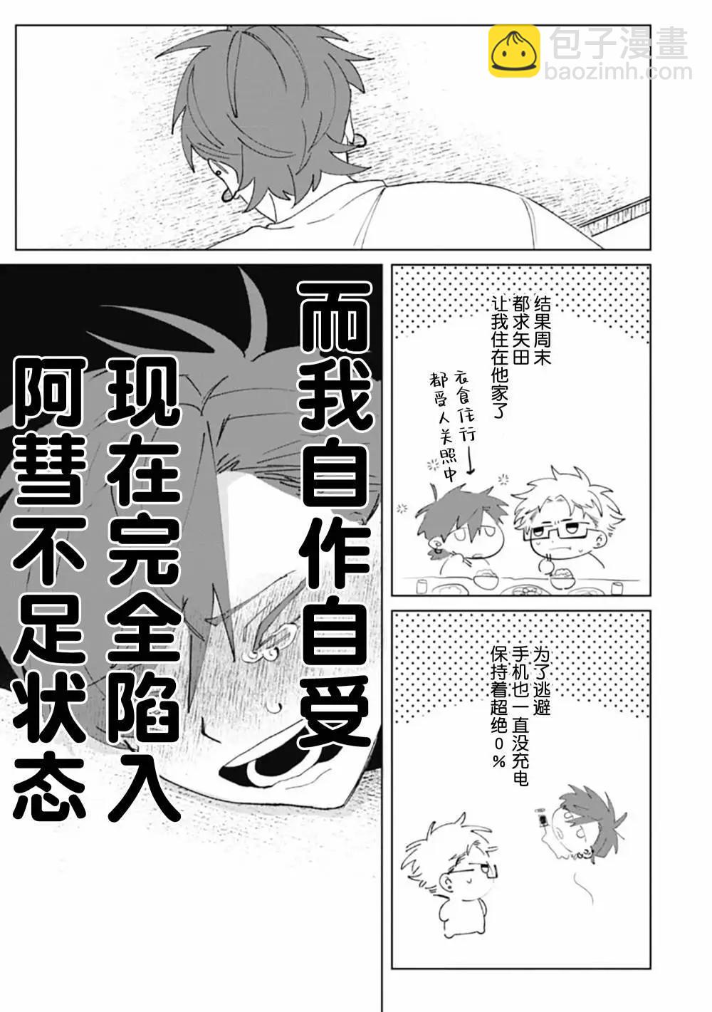 第05话8
