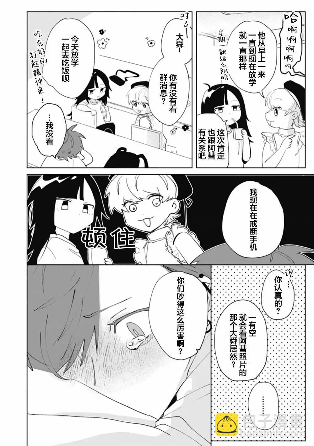 第05话9