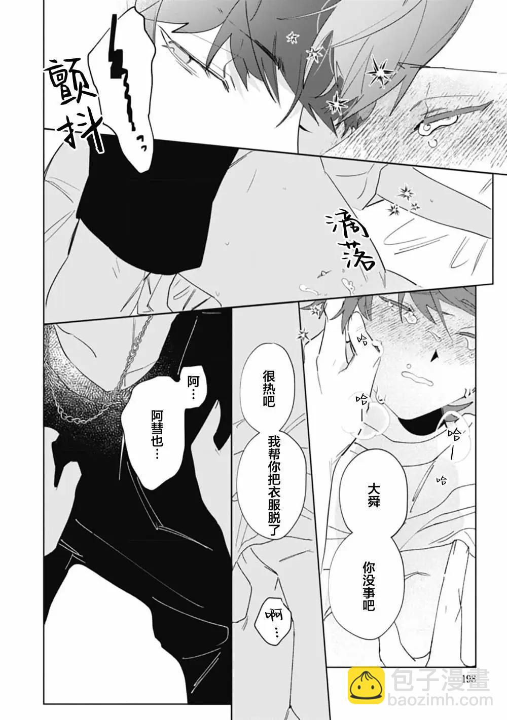 第06话31