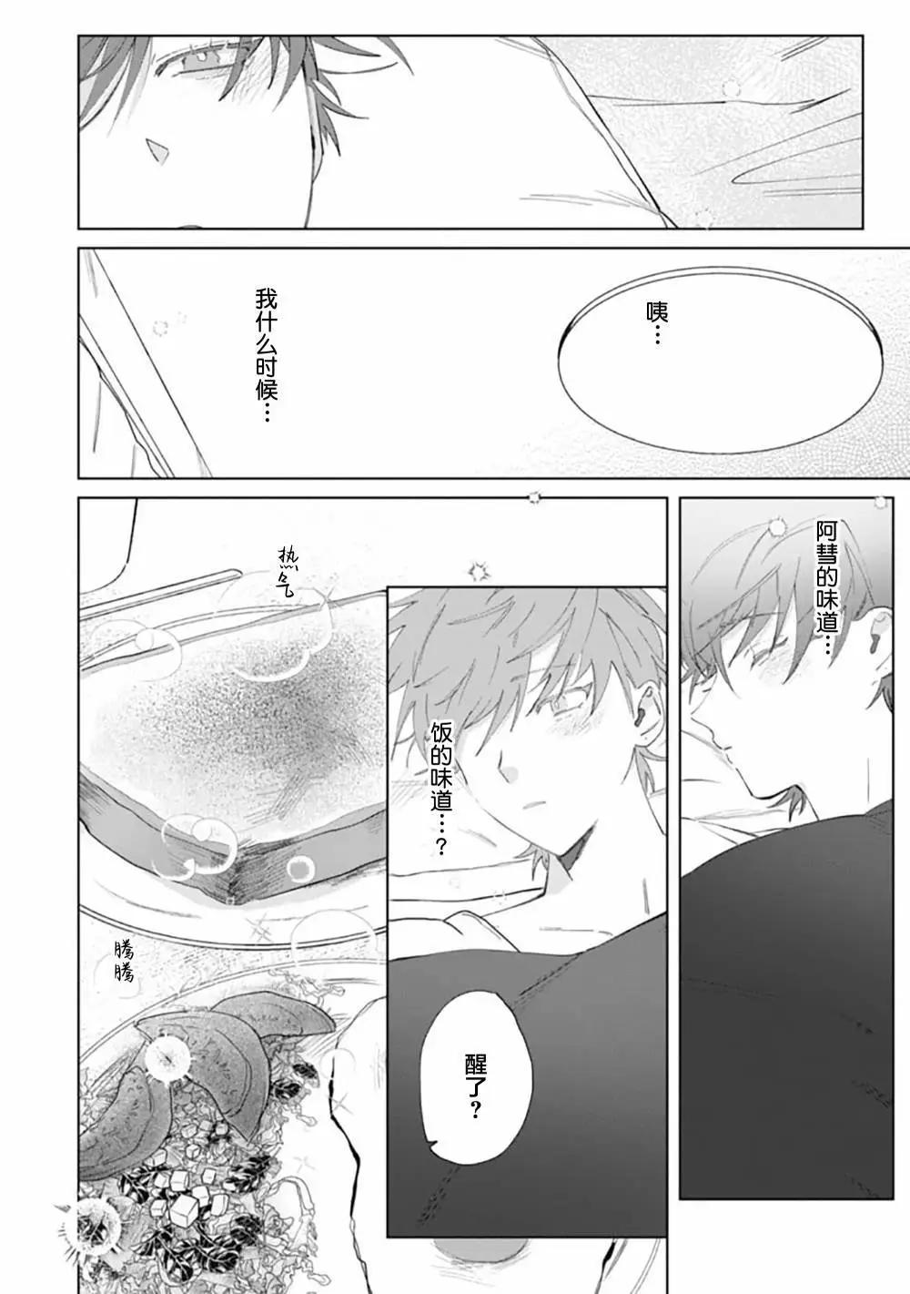 第06话41