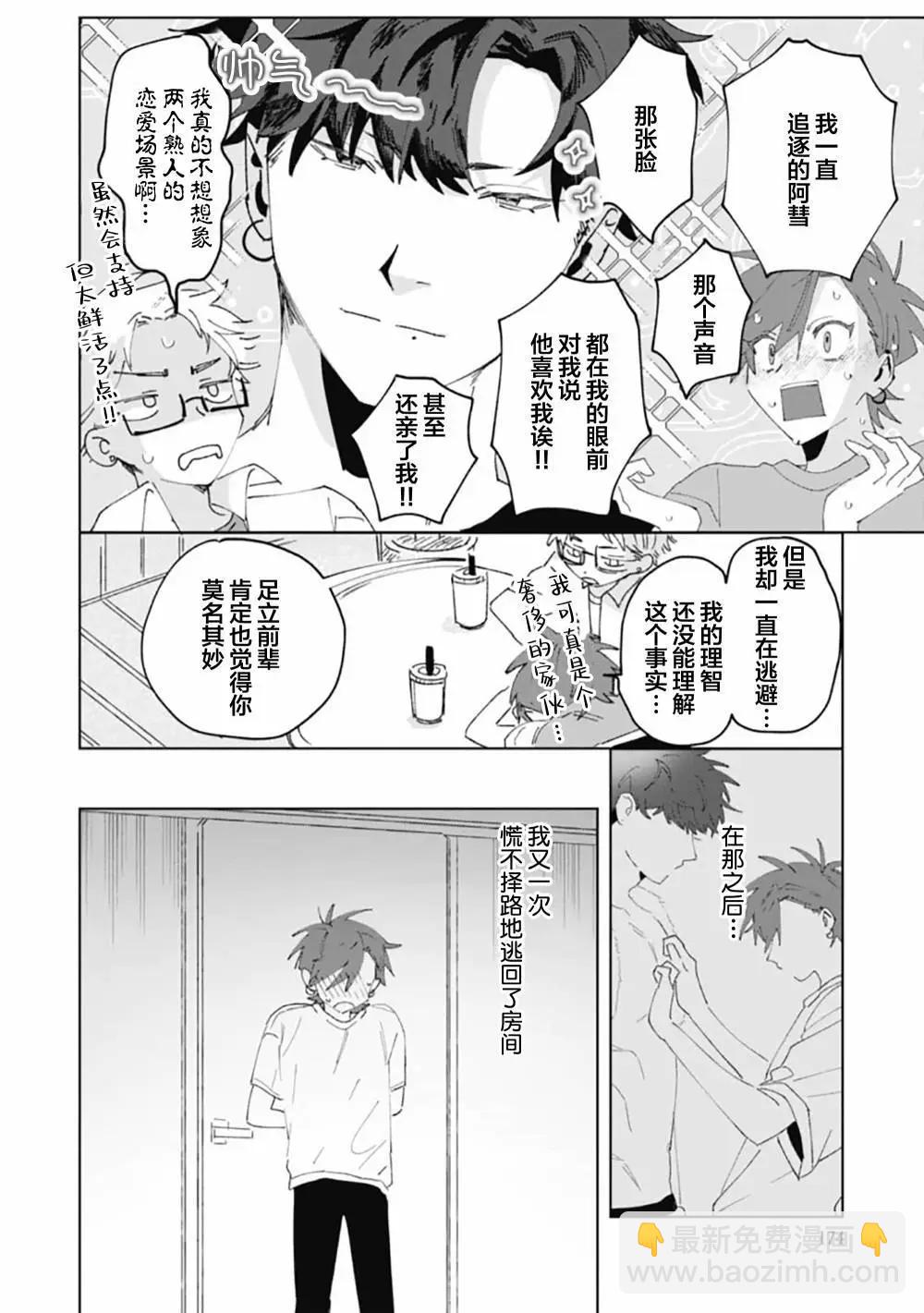 第06话7