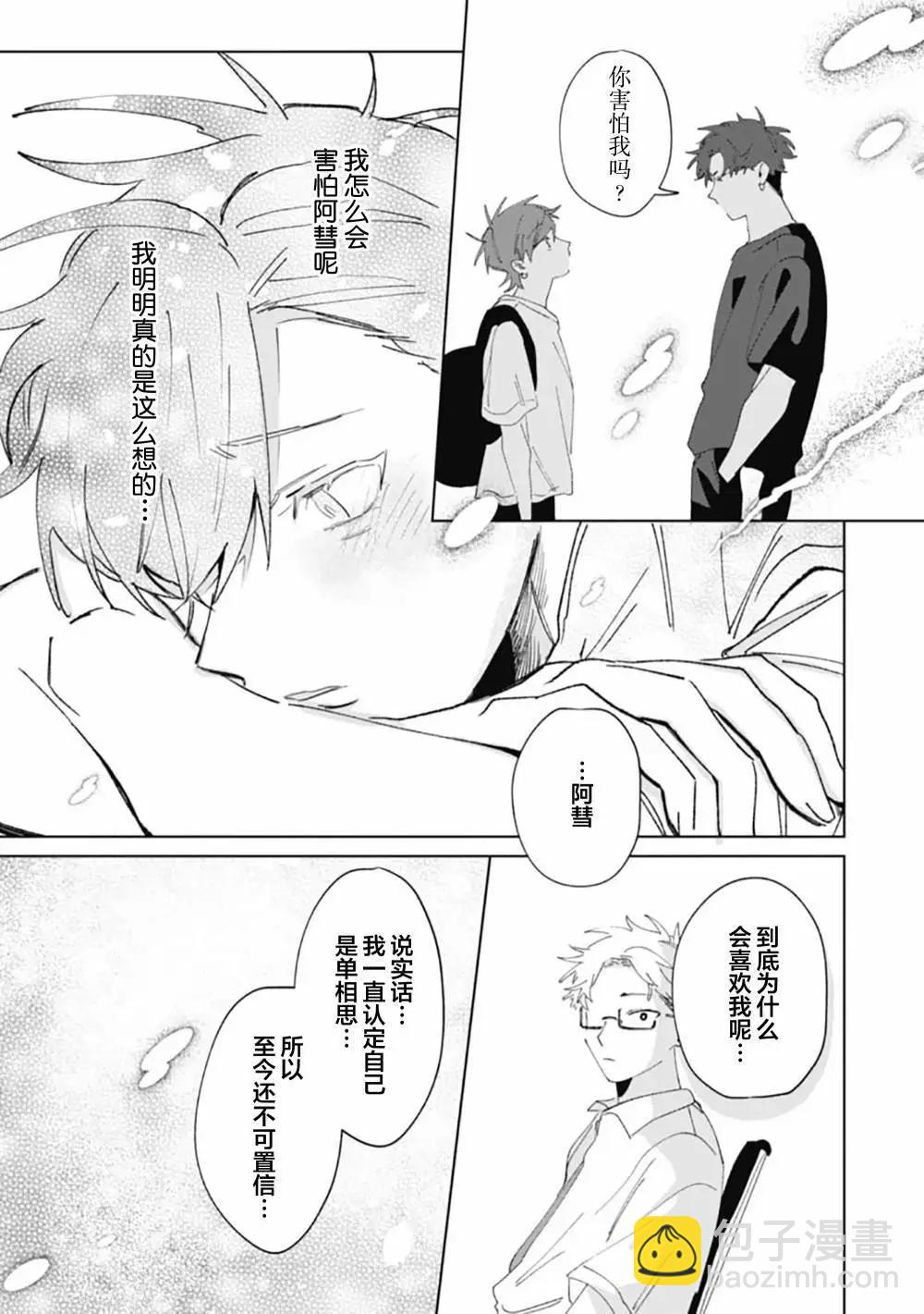 第06话8