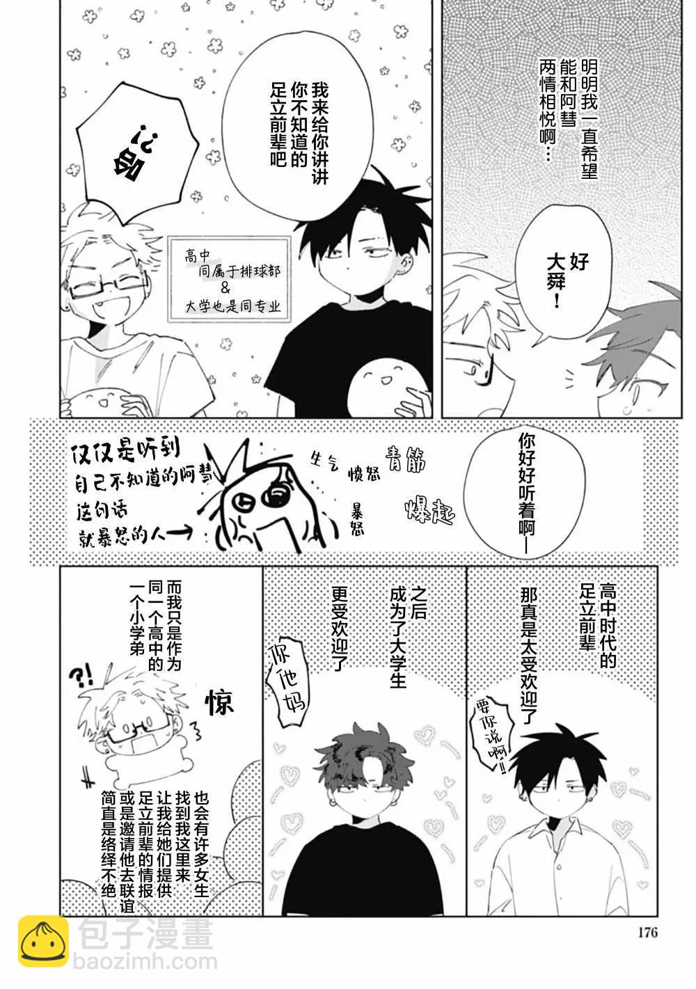 第06话9