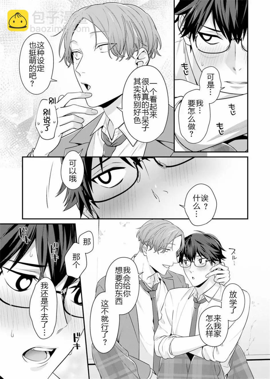 第03话10