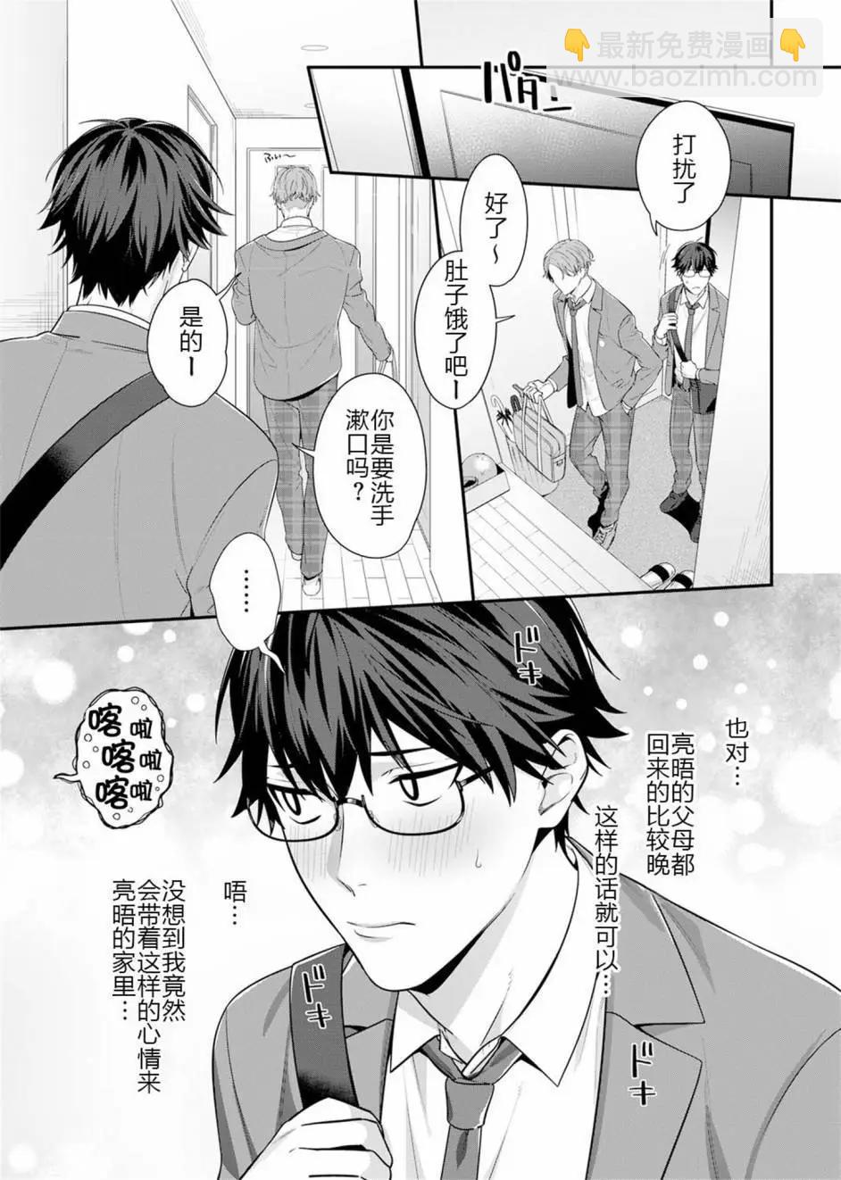 第03话12