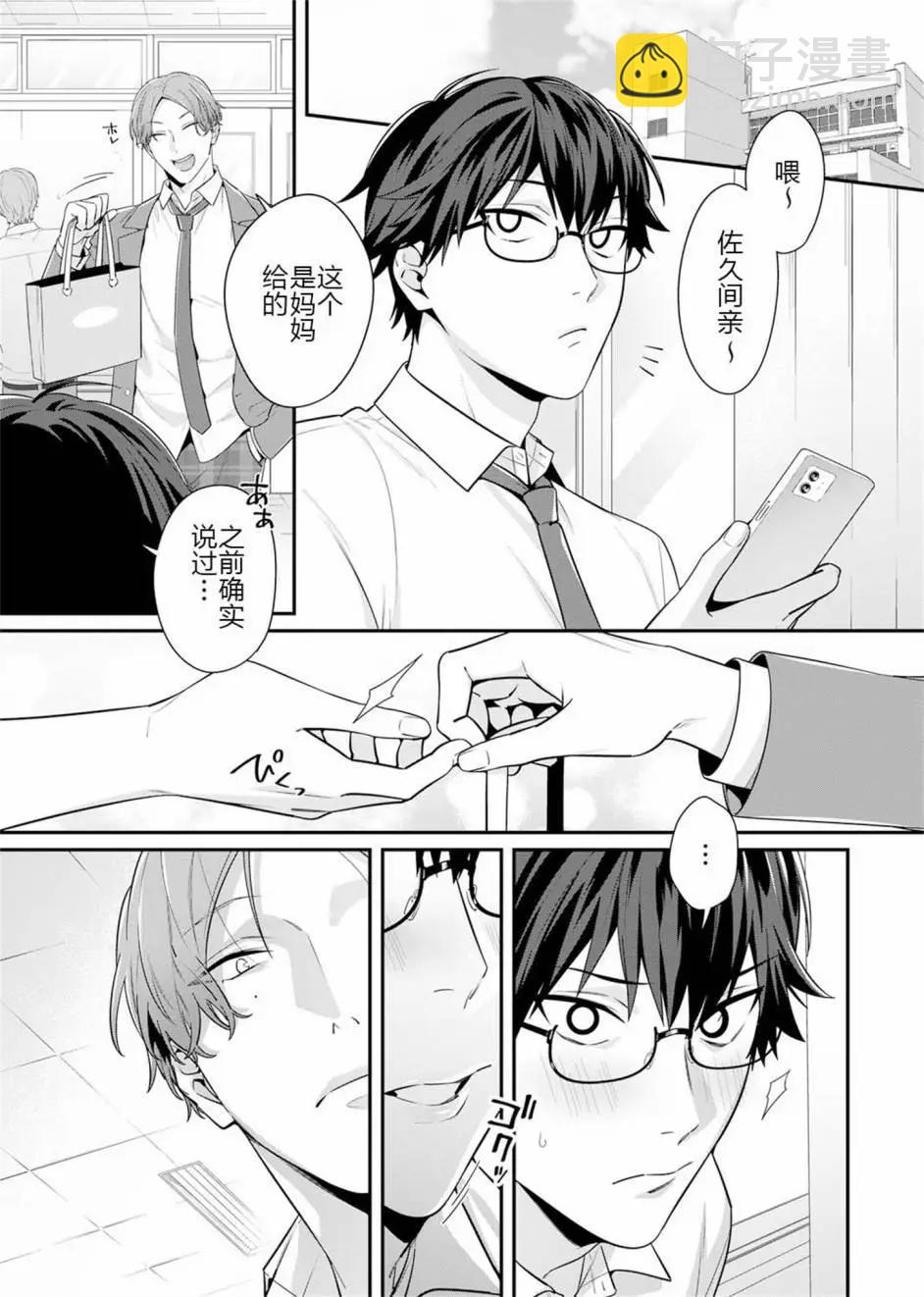 第03话2
