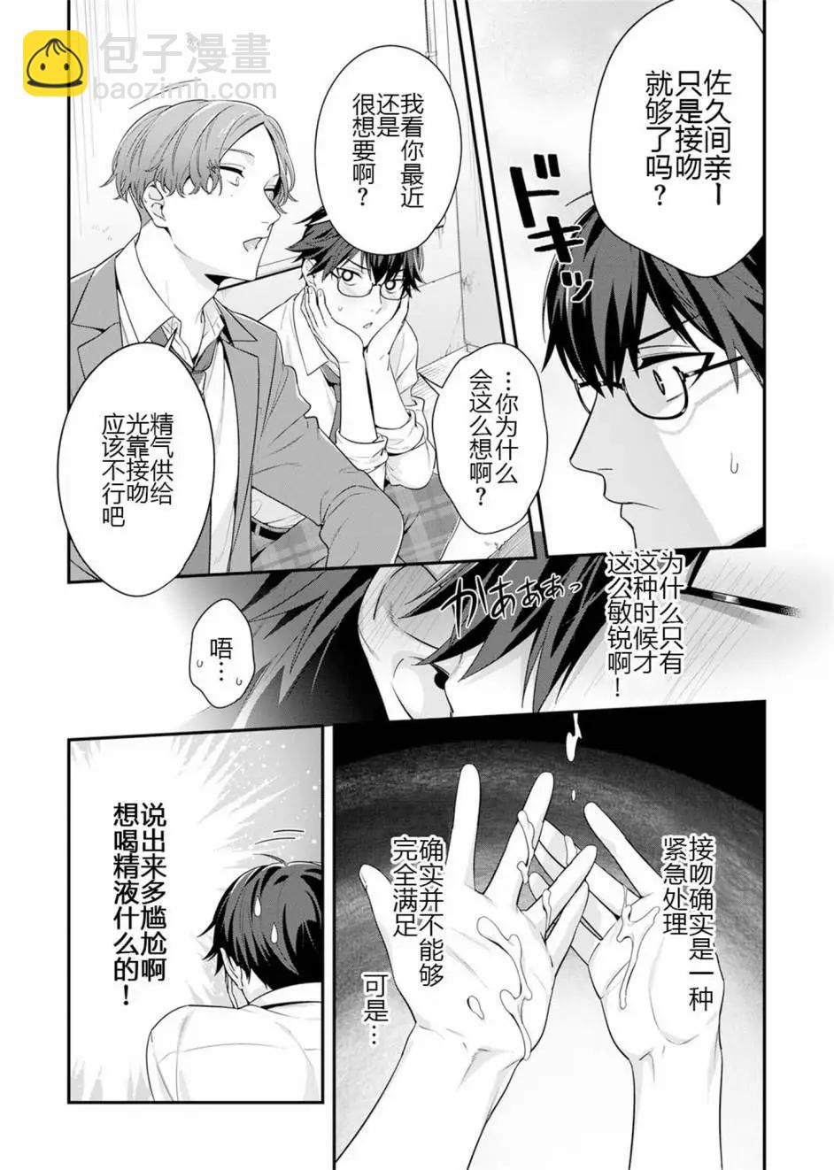 第03话5