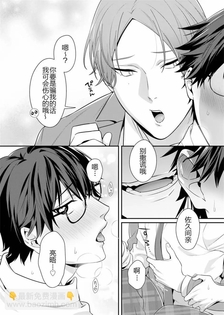 第03话7