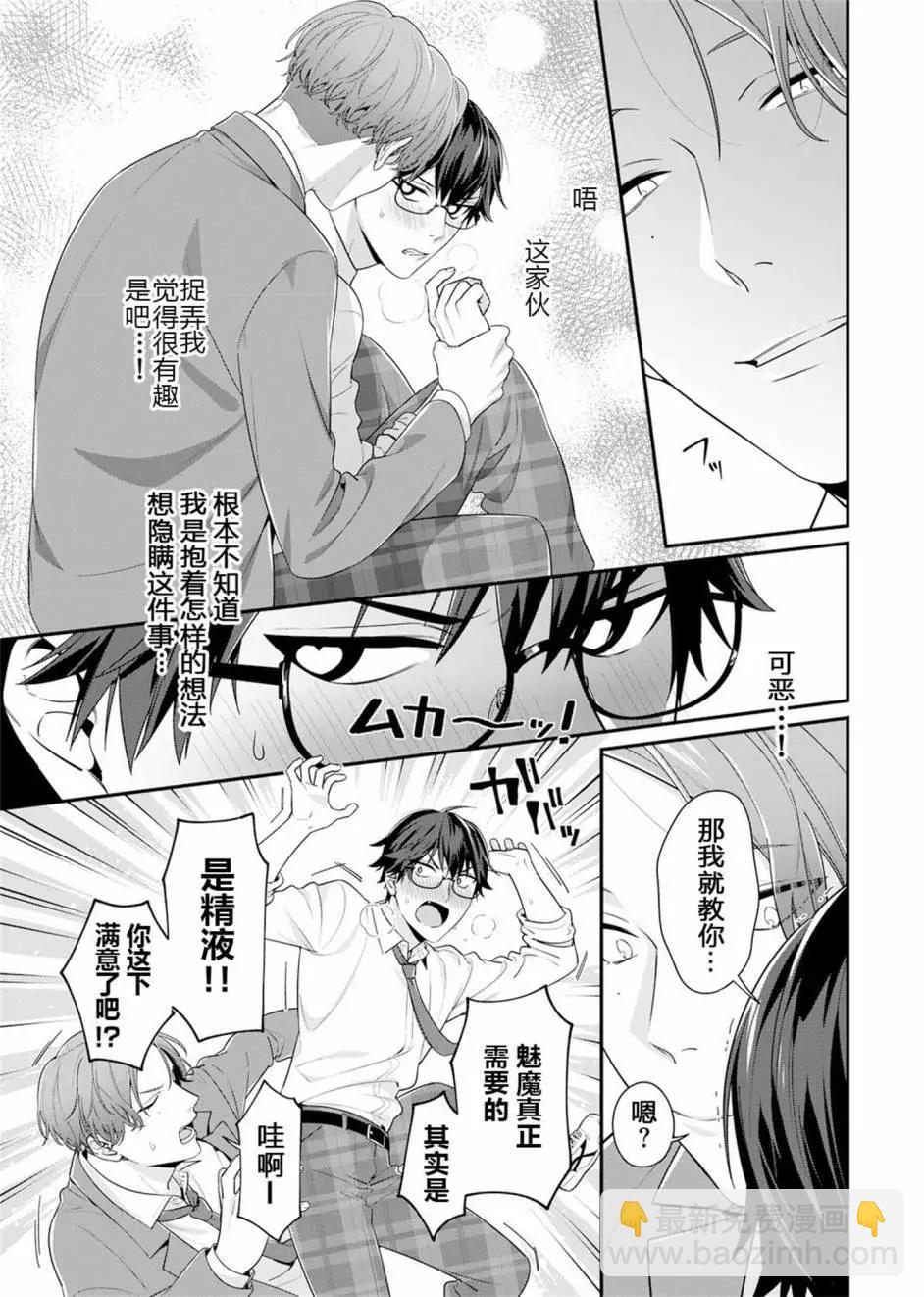 第03话8