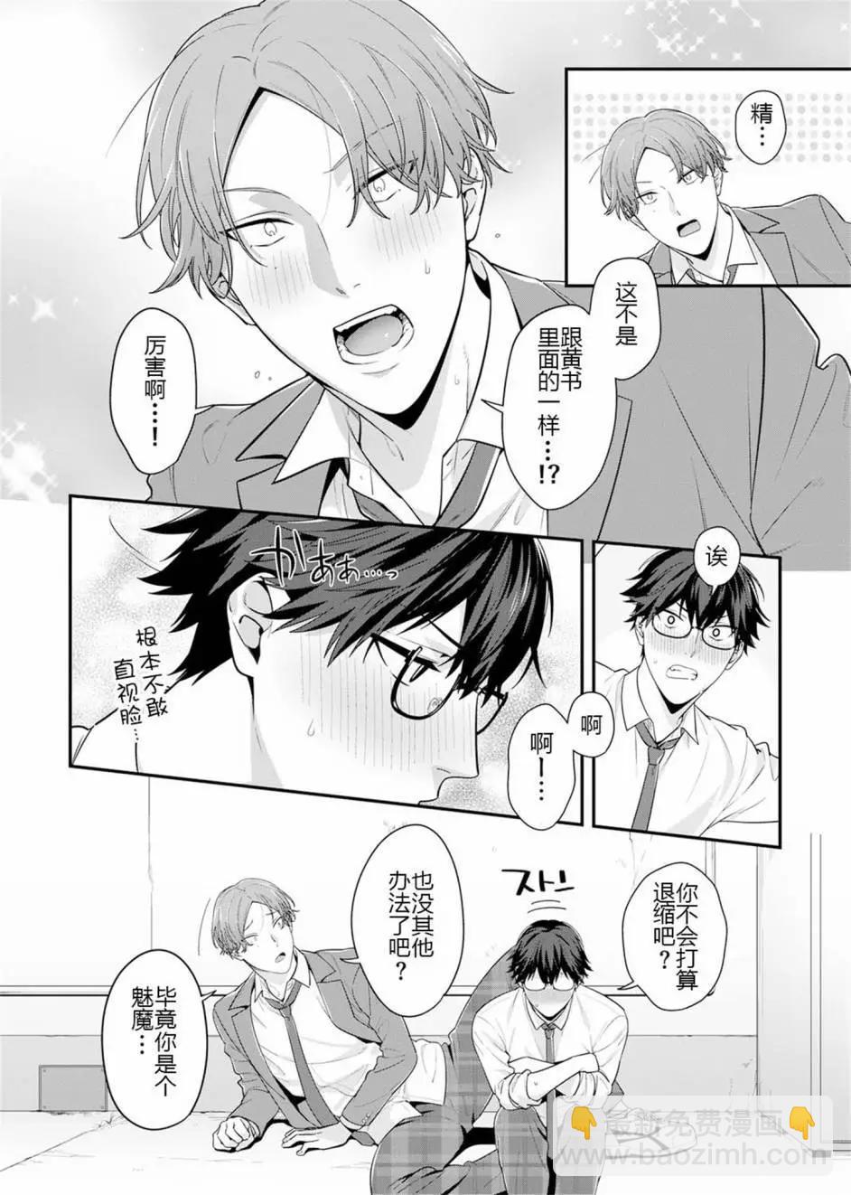 第03话9