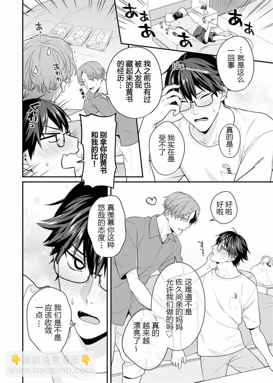 第05话5