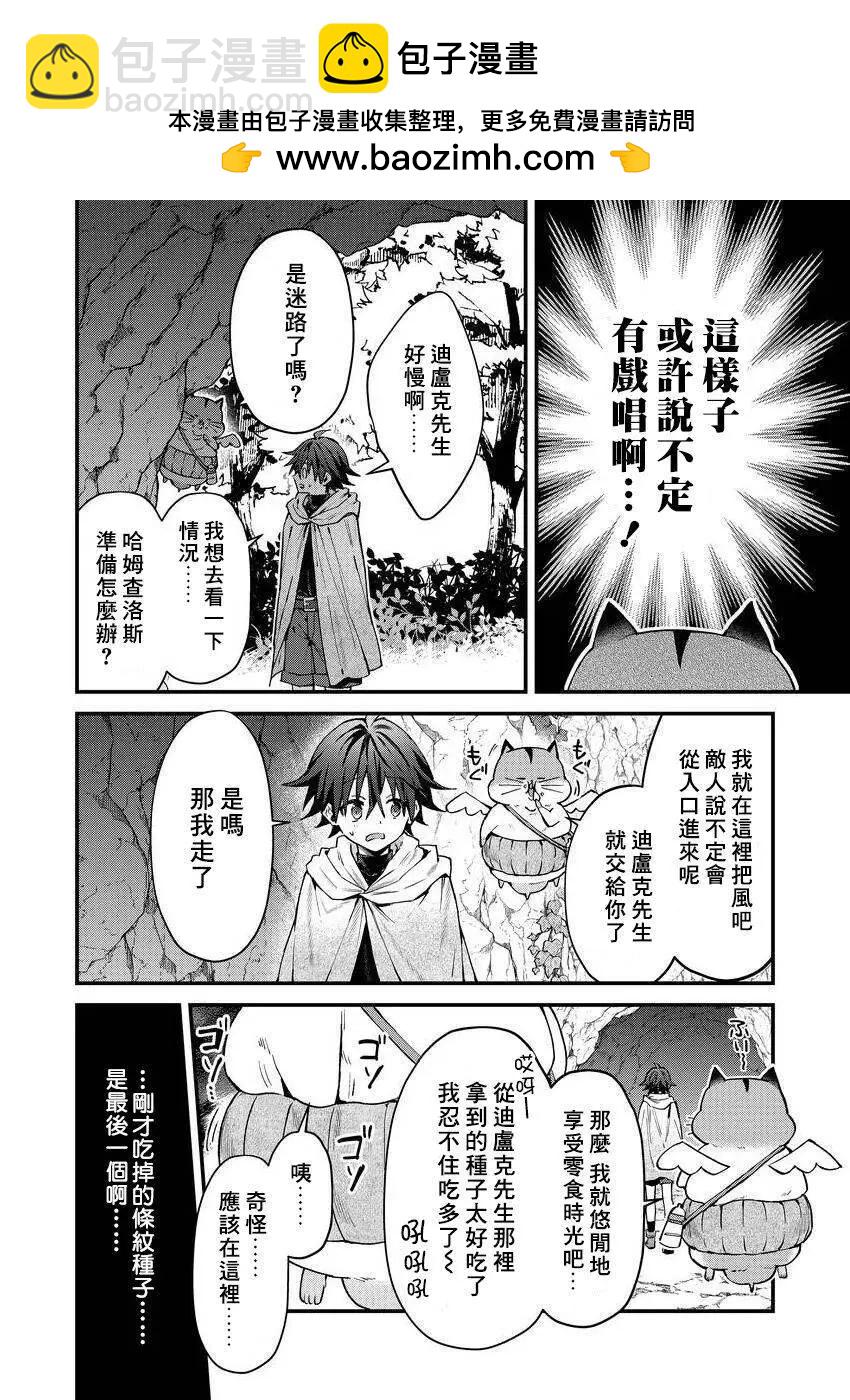 第04话19