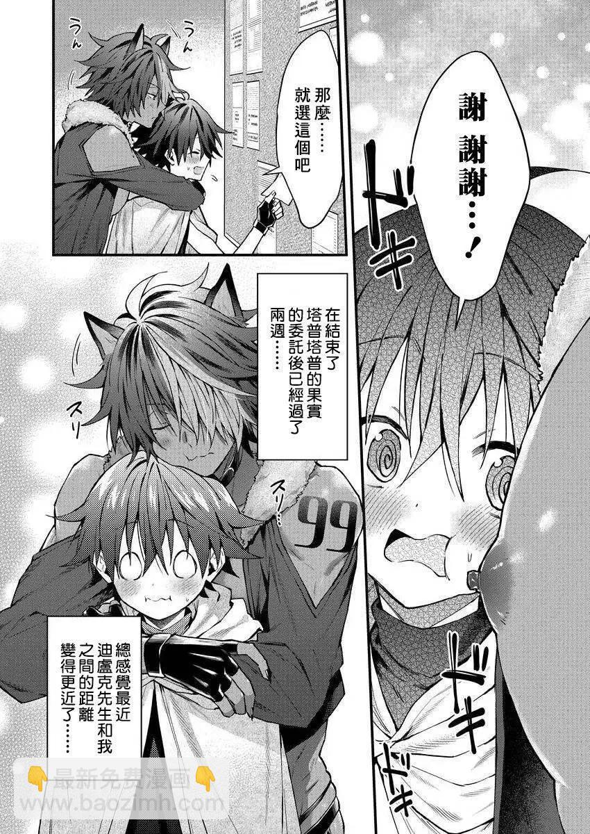 第04话3