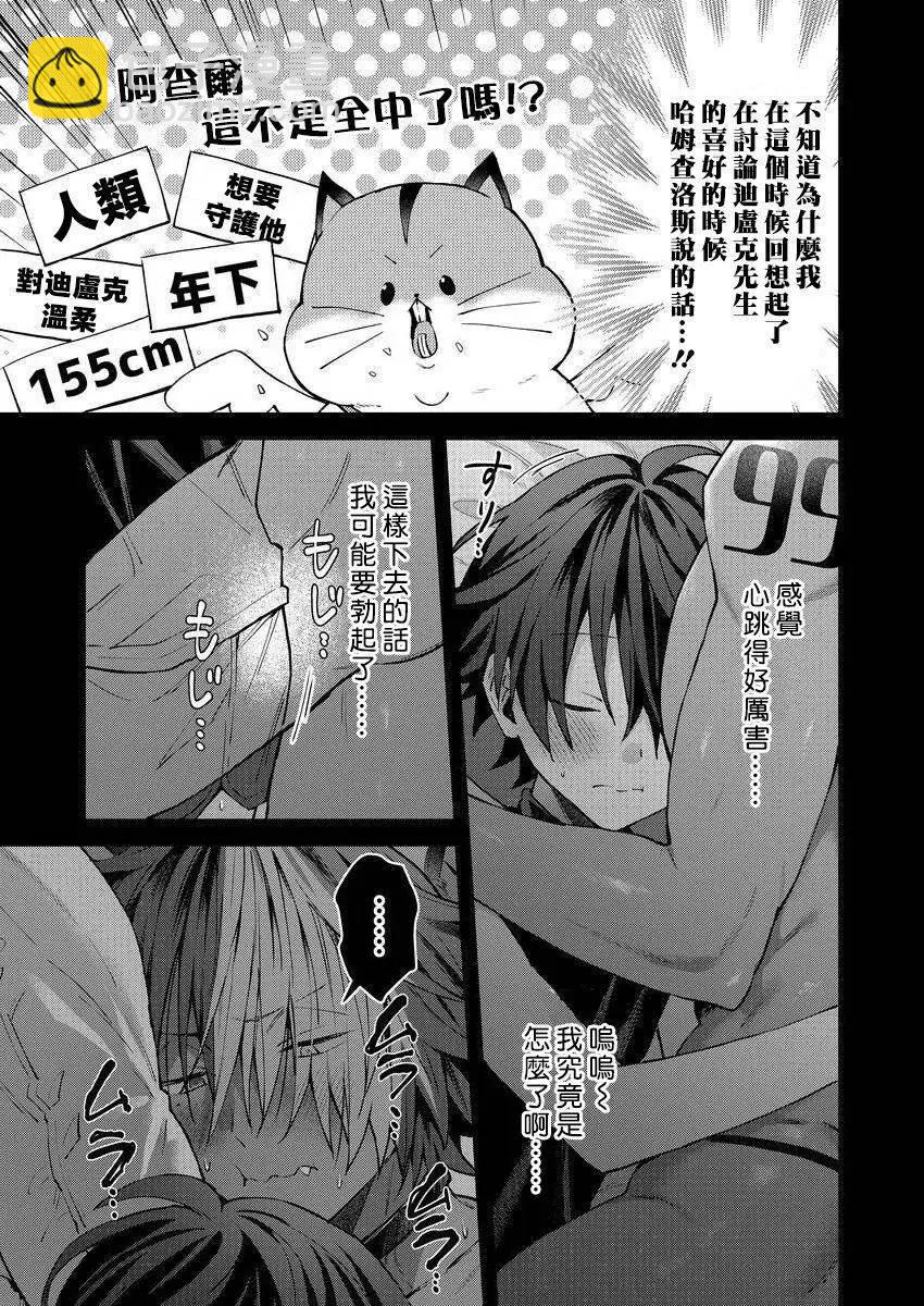 第04话6