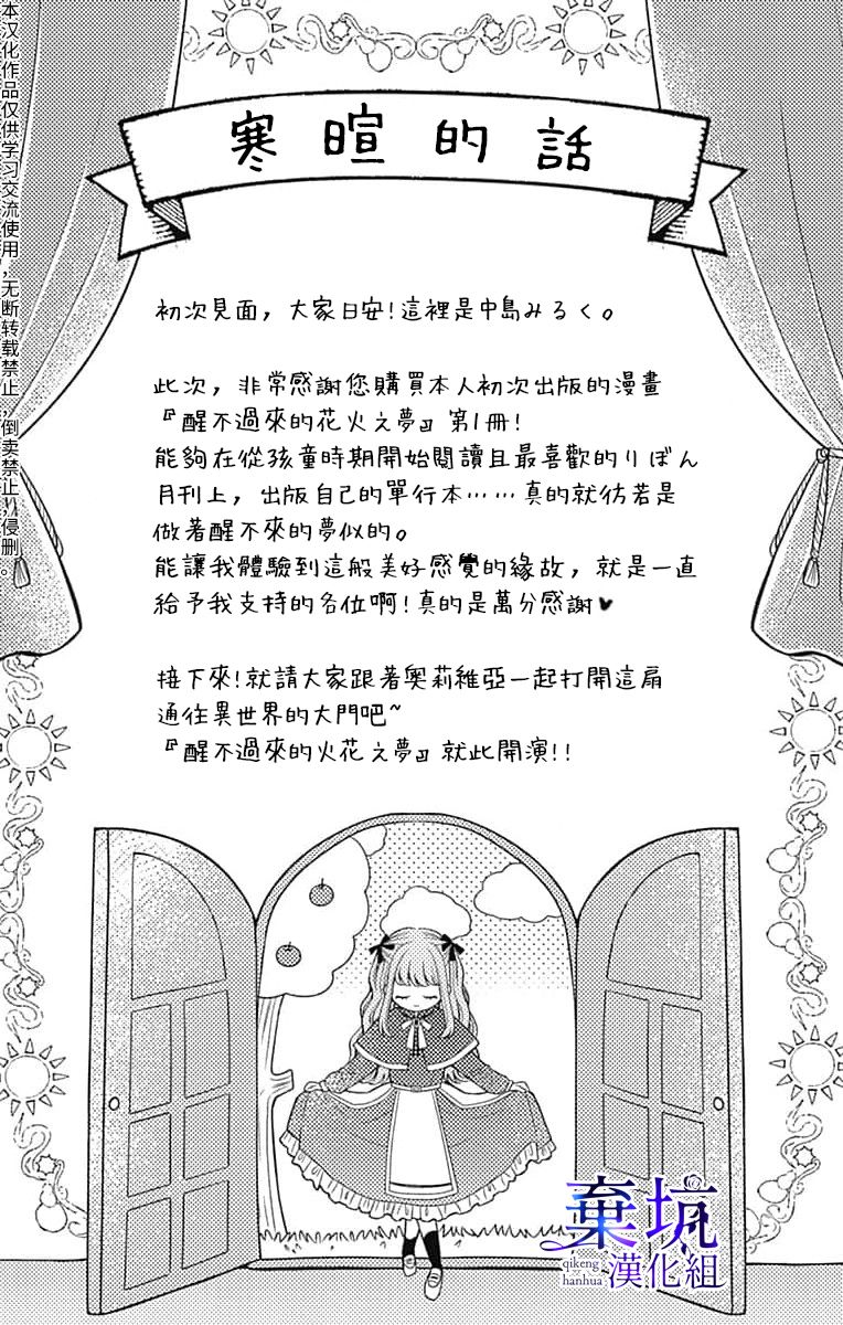 序章3
