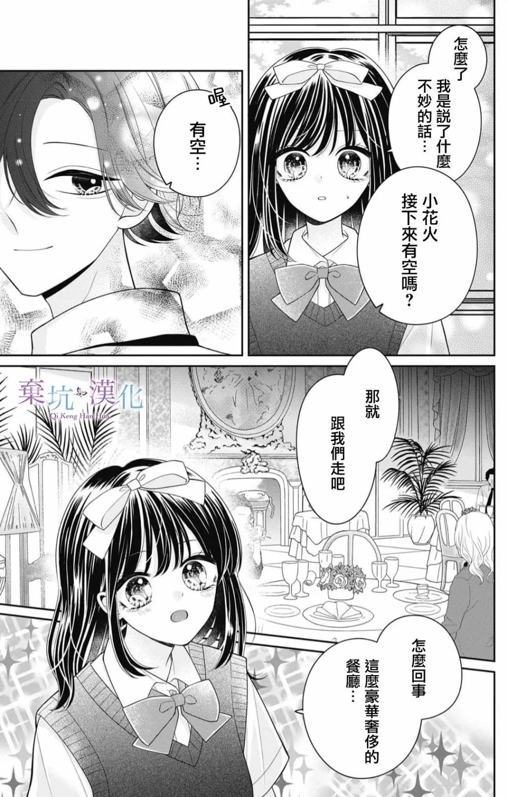 第05话14