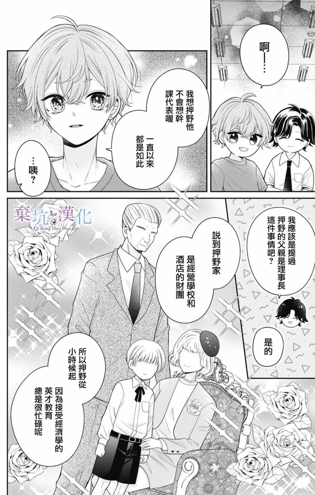 第05话23