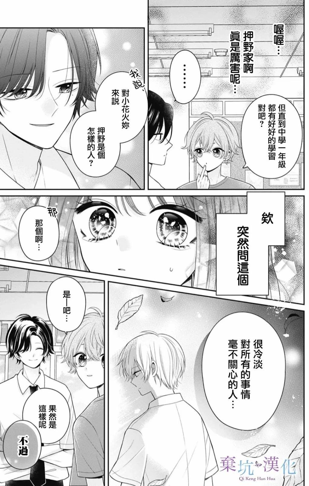 第05话28