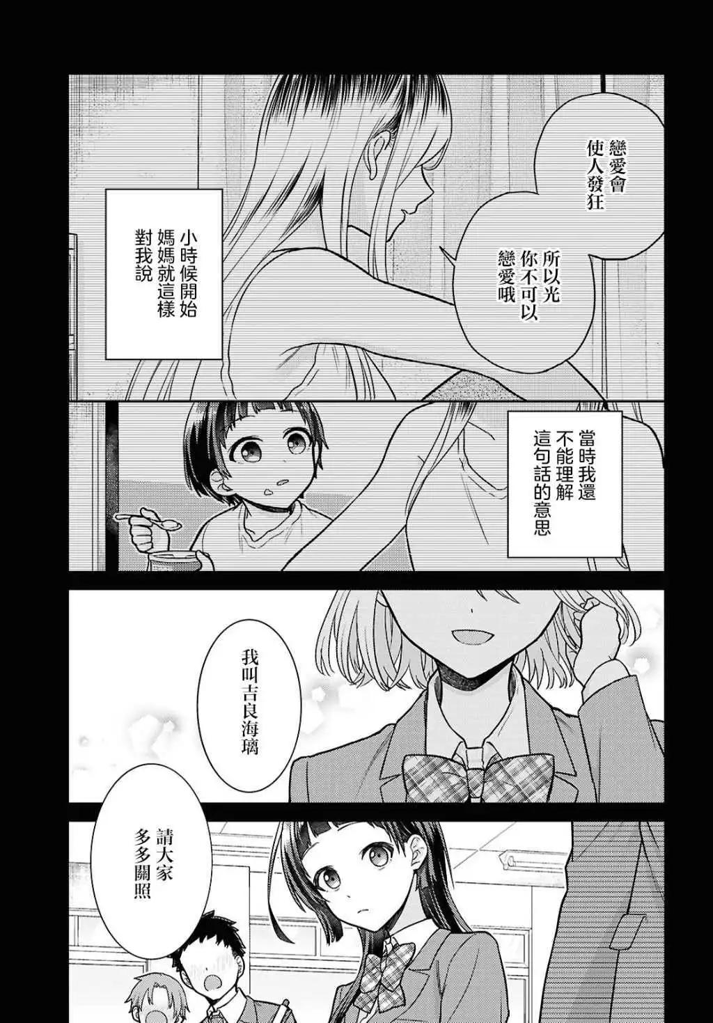 第01话2