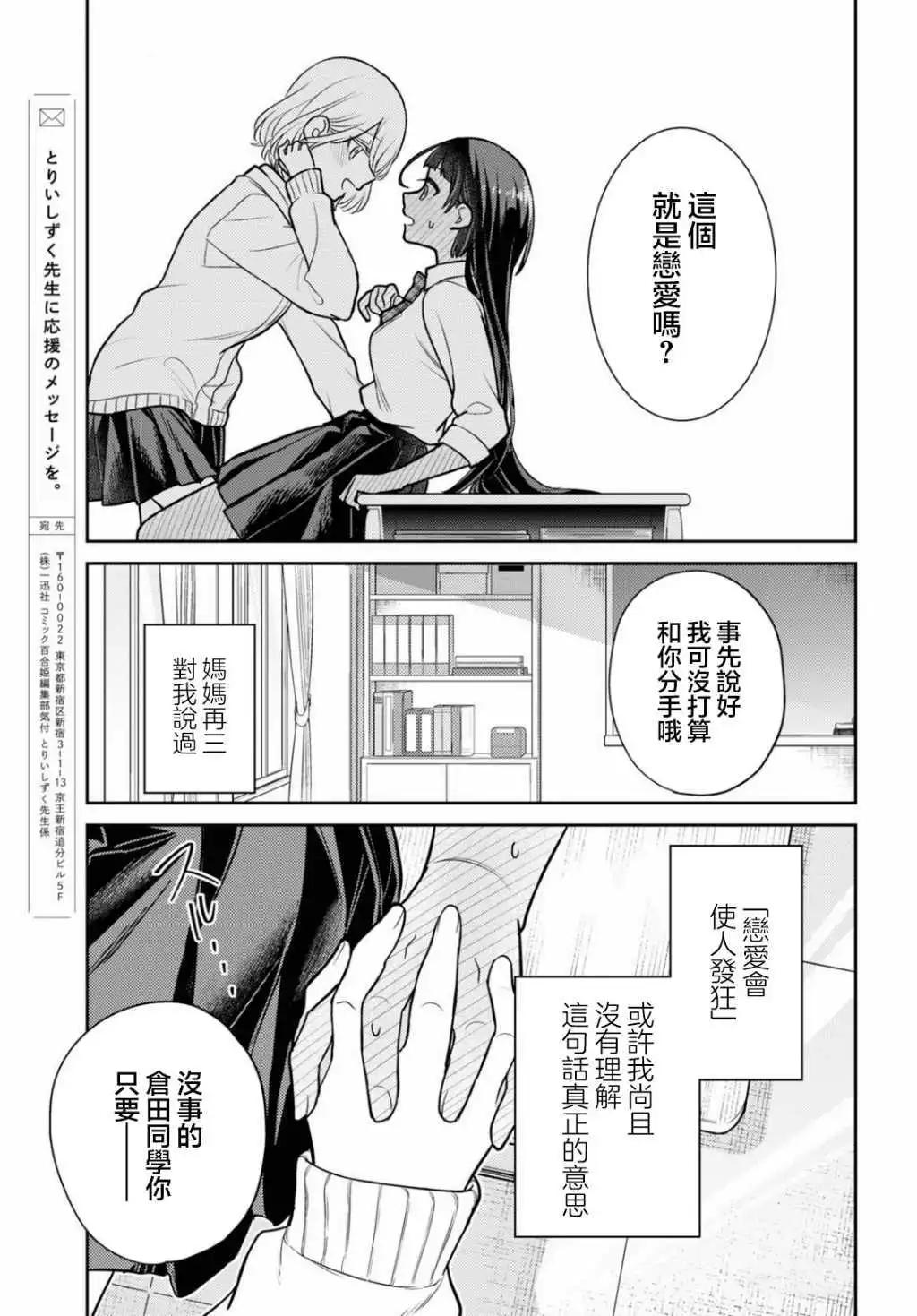 第01话24