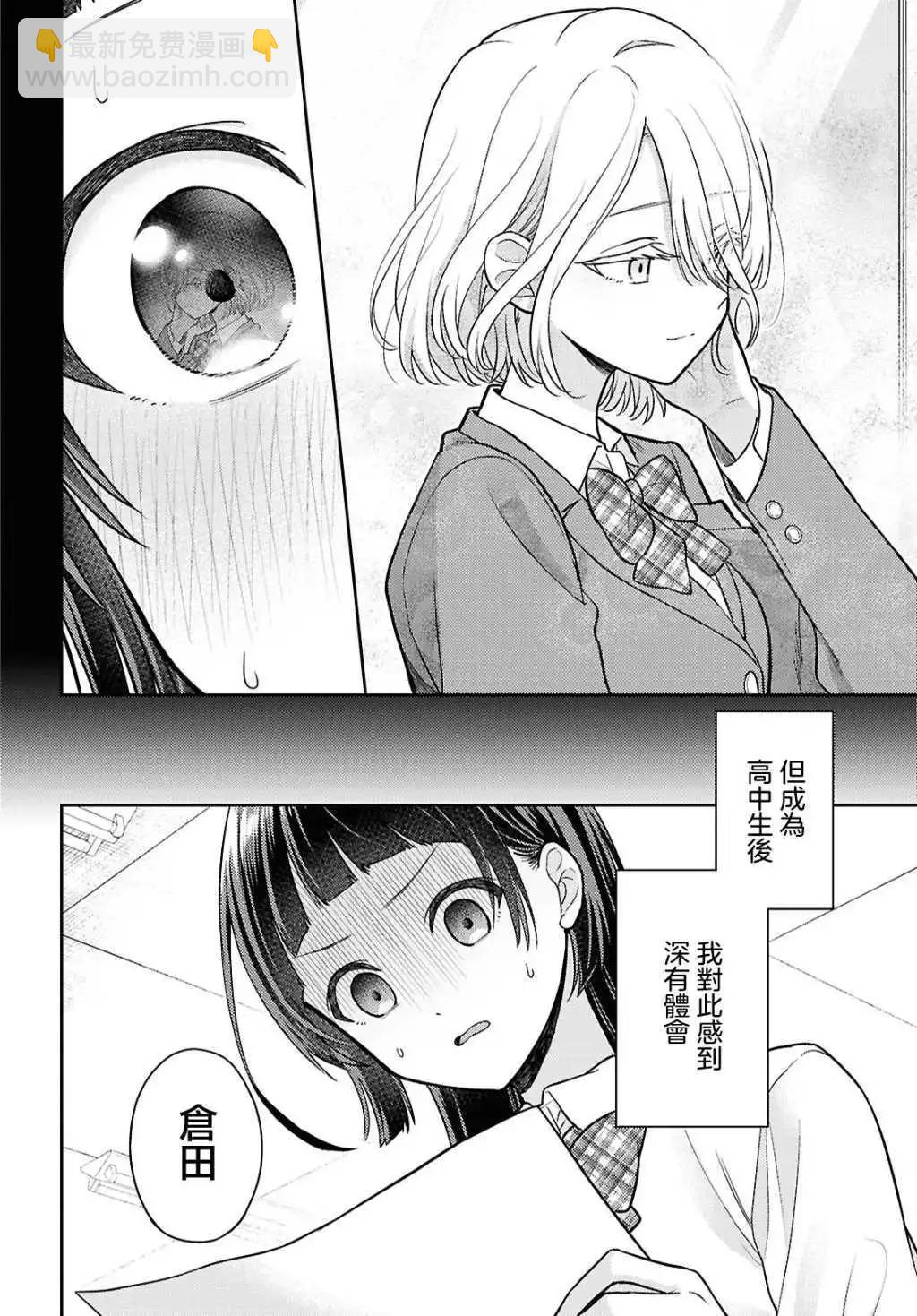 第01话3