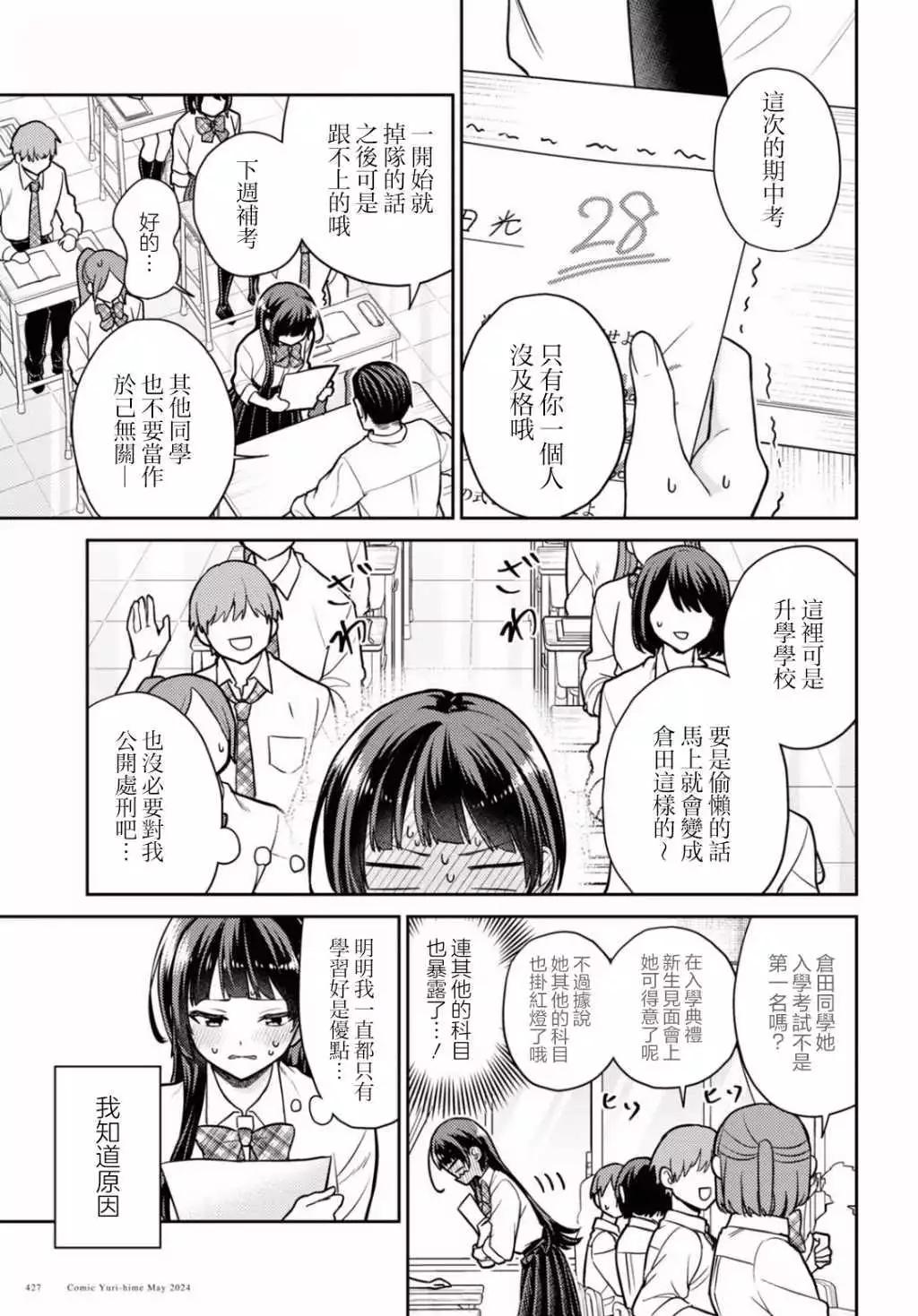 第01话4