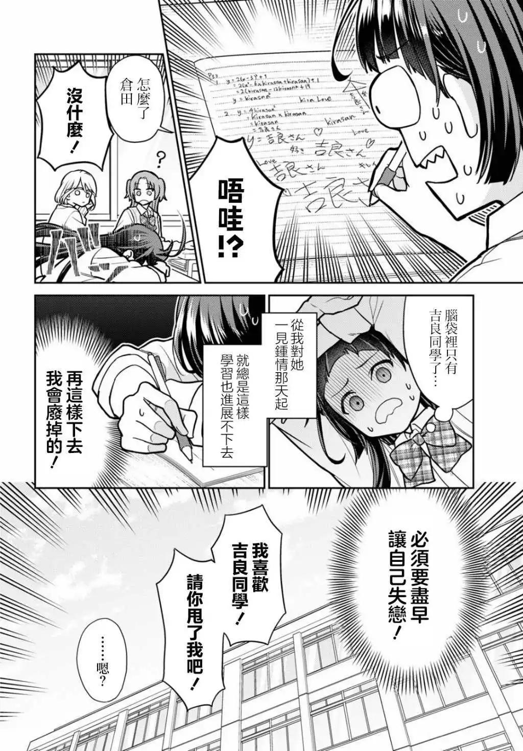 第01话7