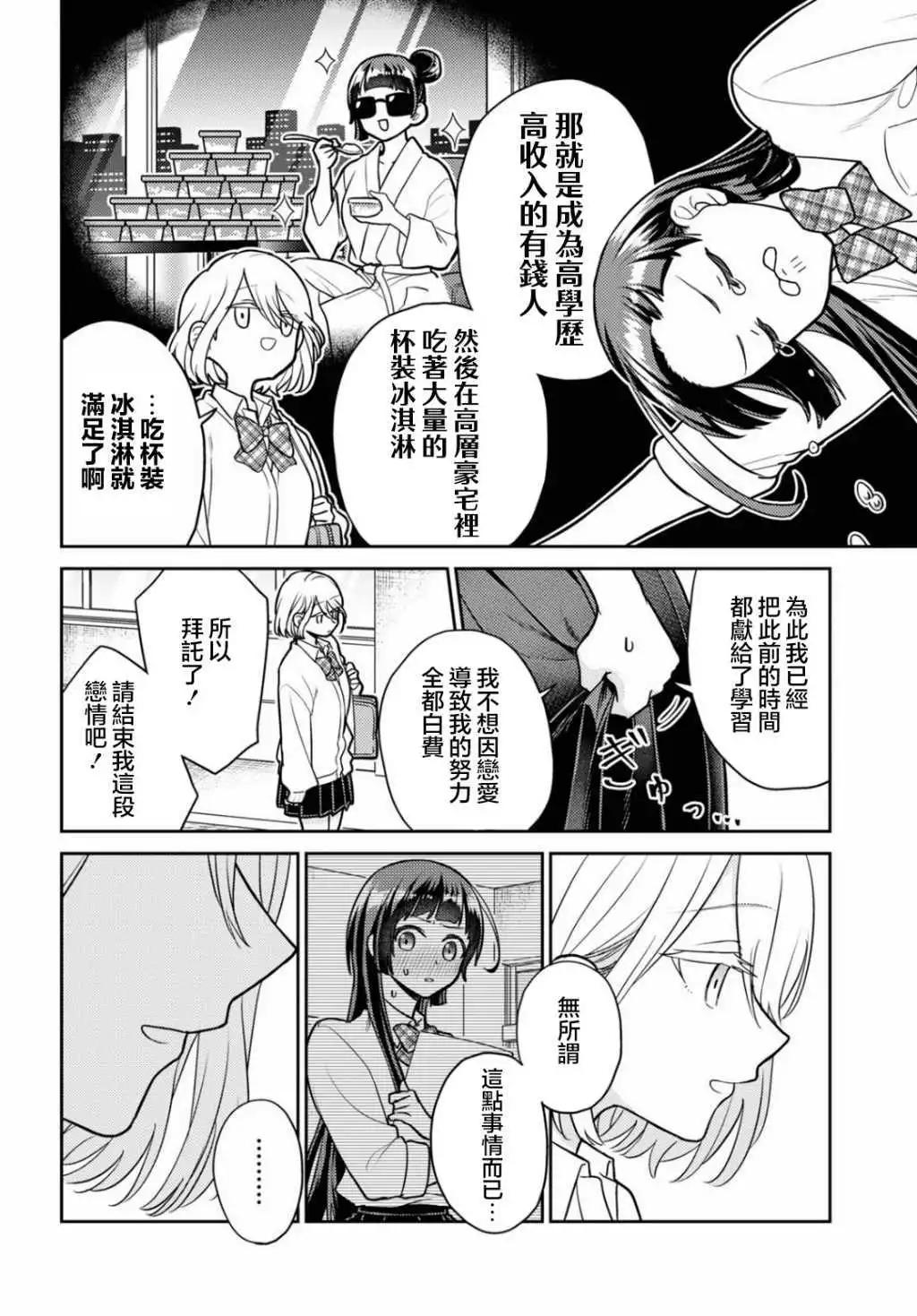 第01话9