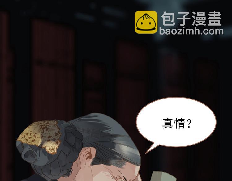 第27话 心痛之礼12