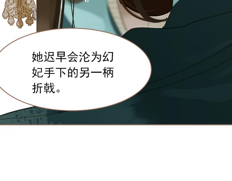 第27话 心痛之礼152