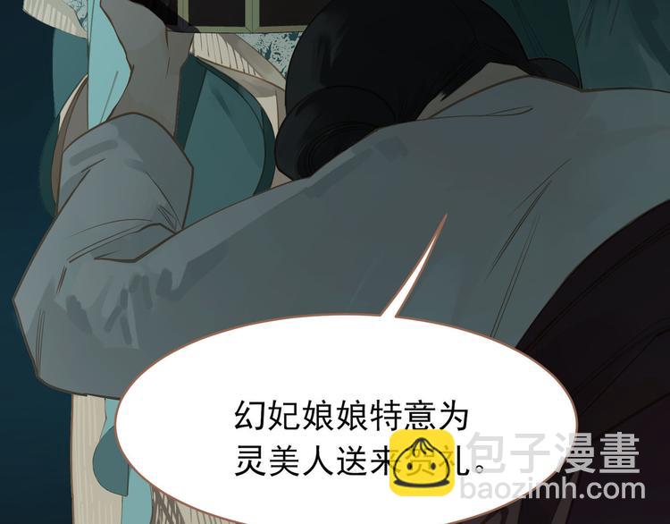 第27话 心痛之礼83