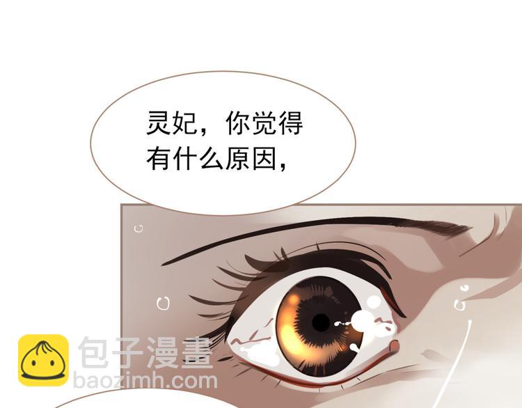 第33话 灭族真相100