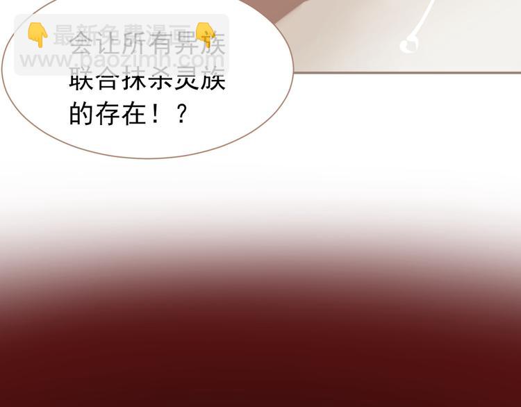 第33话 灭族真相101