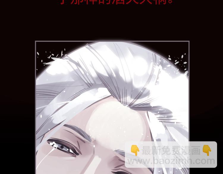 第33话 灭族真相107