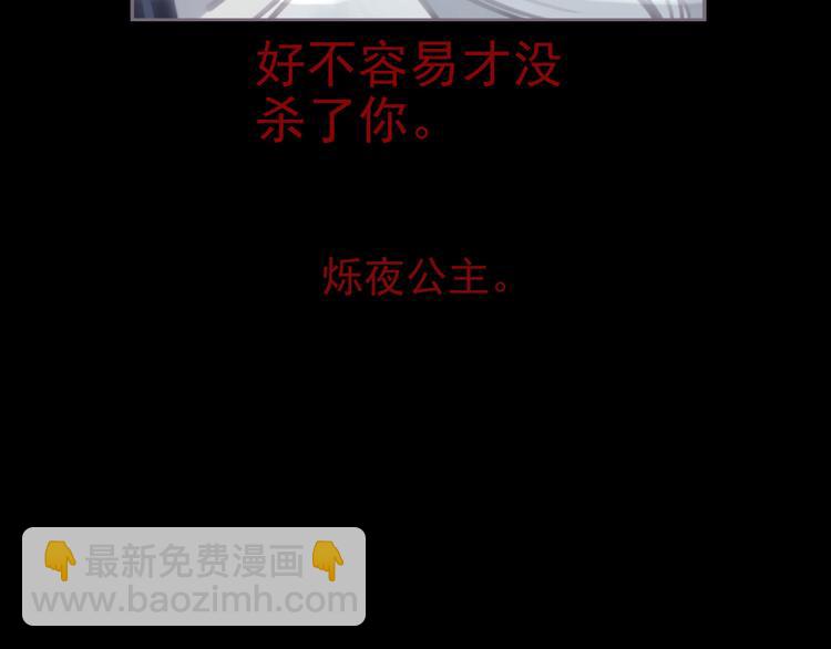 第33话 灭族真相109