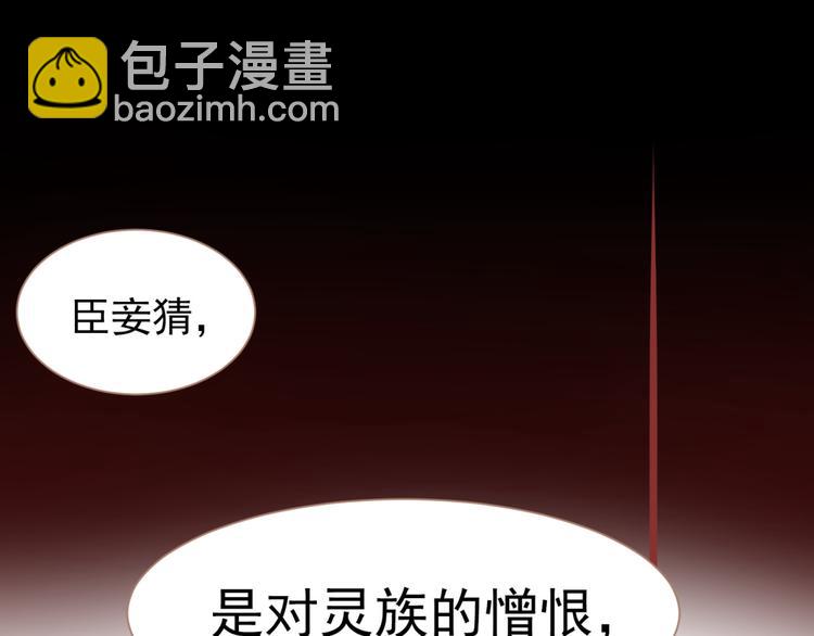 第33话 灭族真相110
