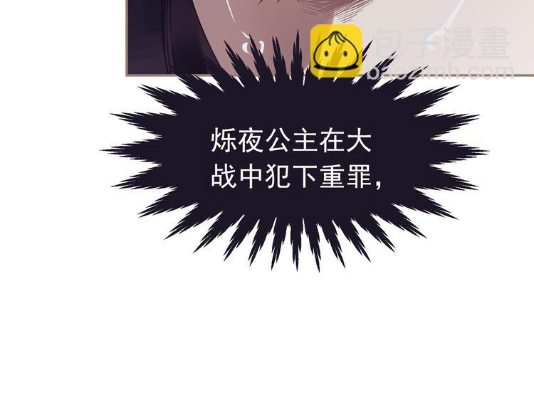 第33话 灭族真相114