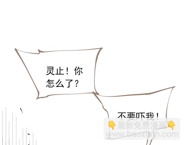 第33话 灭族真相115