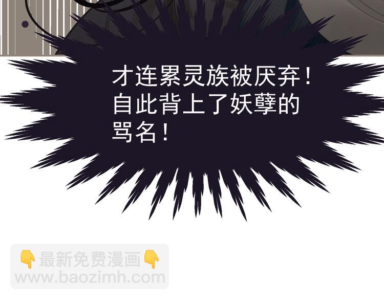 第33话 灭族真相118