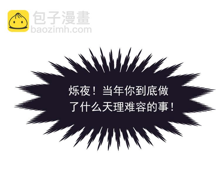 第33话 灭族真相119