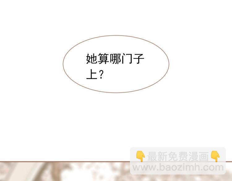 第33话 灭族真相12