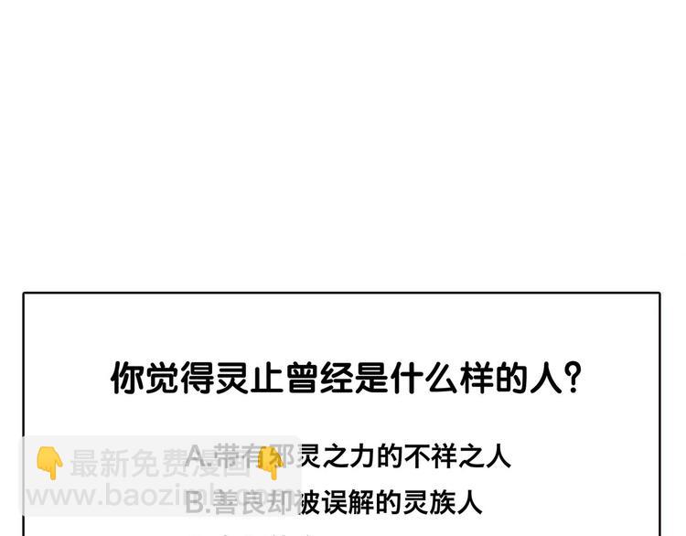 第33话 灭族真相121