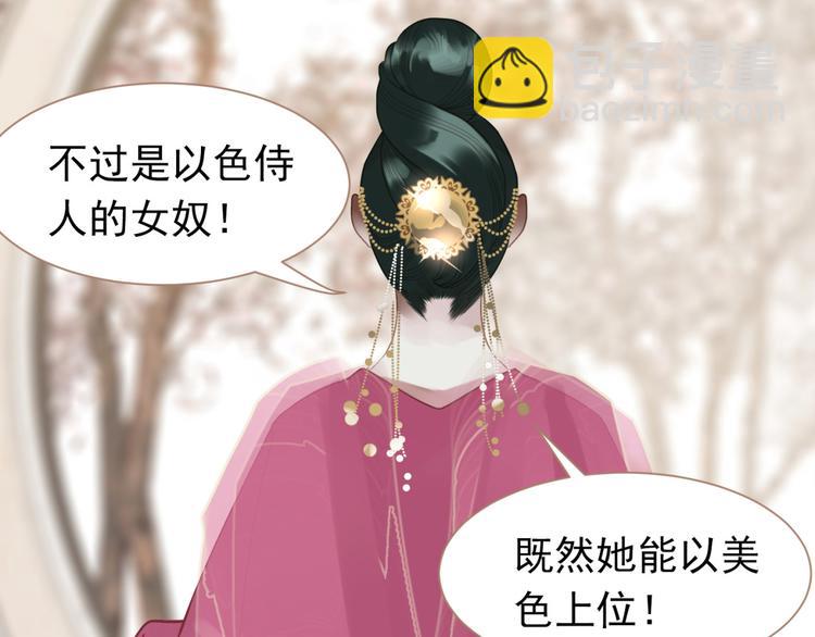 第33话 灭族真相13
