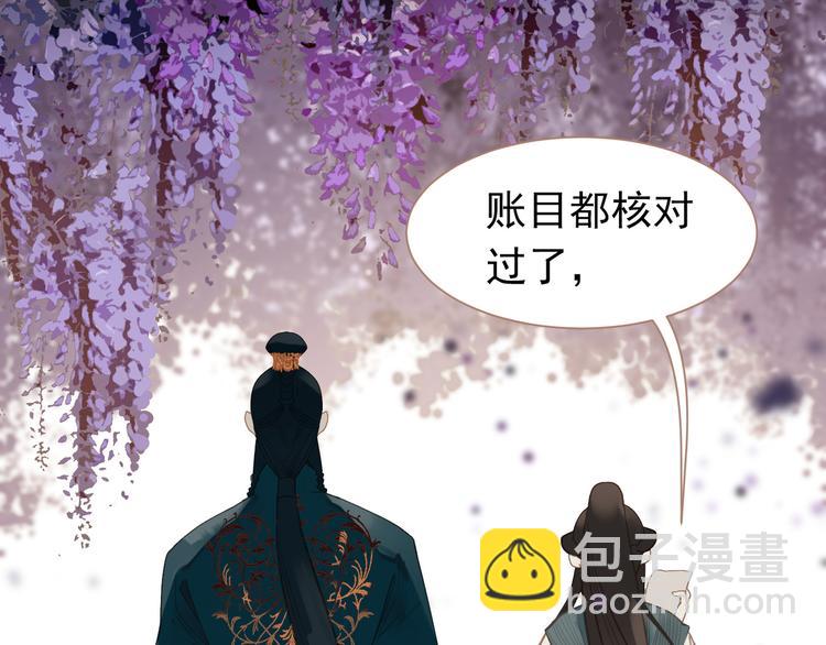 第33话 灭族真相17