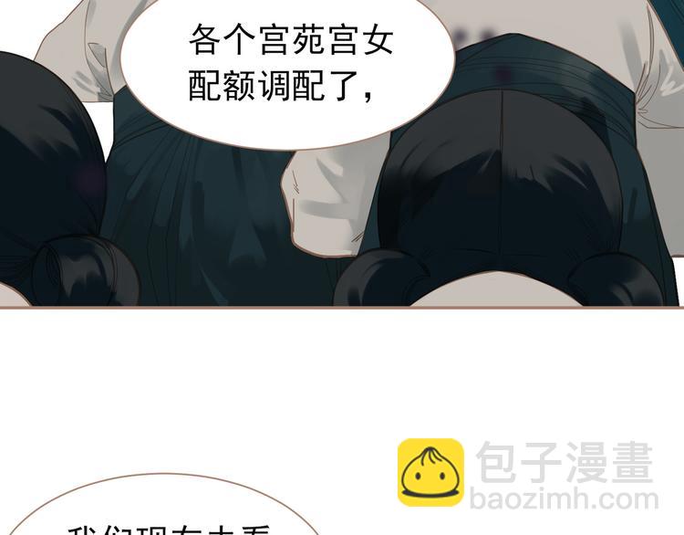 第33话 灭族真相19